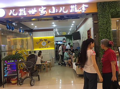 佑安堂小兒推拿加盟費(fèi)解析與項(xiàng)目深度評(píng)估 兼談安全監(jiān)控服務(wù)的價(jià)值