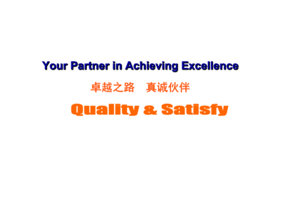 SA8000標(biāo)準(zhǔn)培訓(xùn) 構(gòu)建企業(yè)社會(huì)責(zé)任與安全監(jiān)控服務(wù)